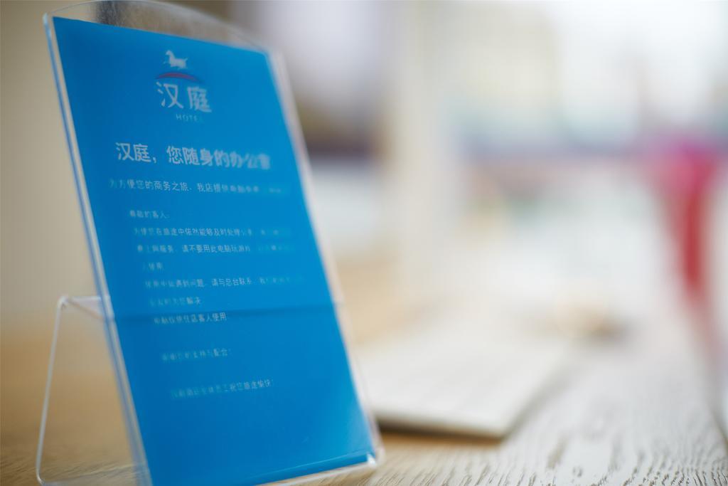 Hanting Hotel Shanghai Hongqiao Hechuan Road Екстер'єр фото